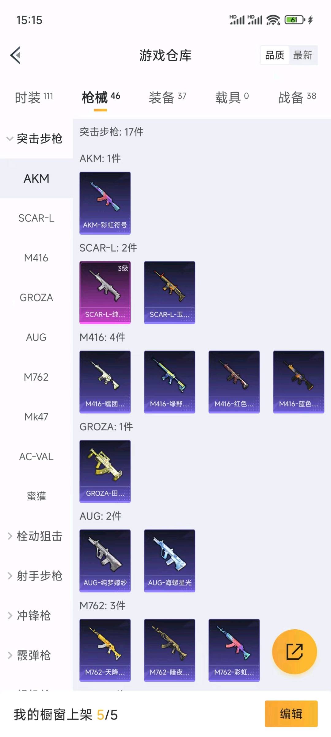 HP237569和平精英账号详情图6