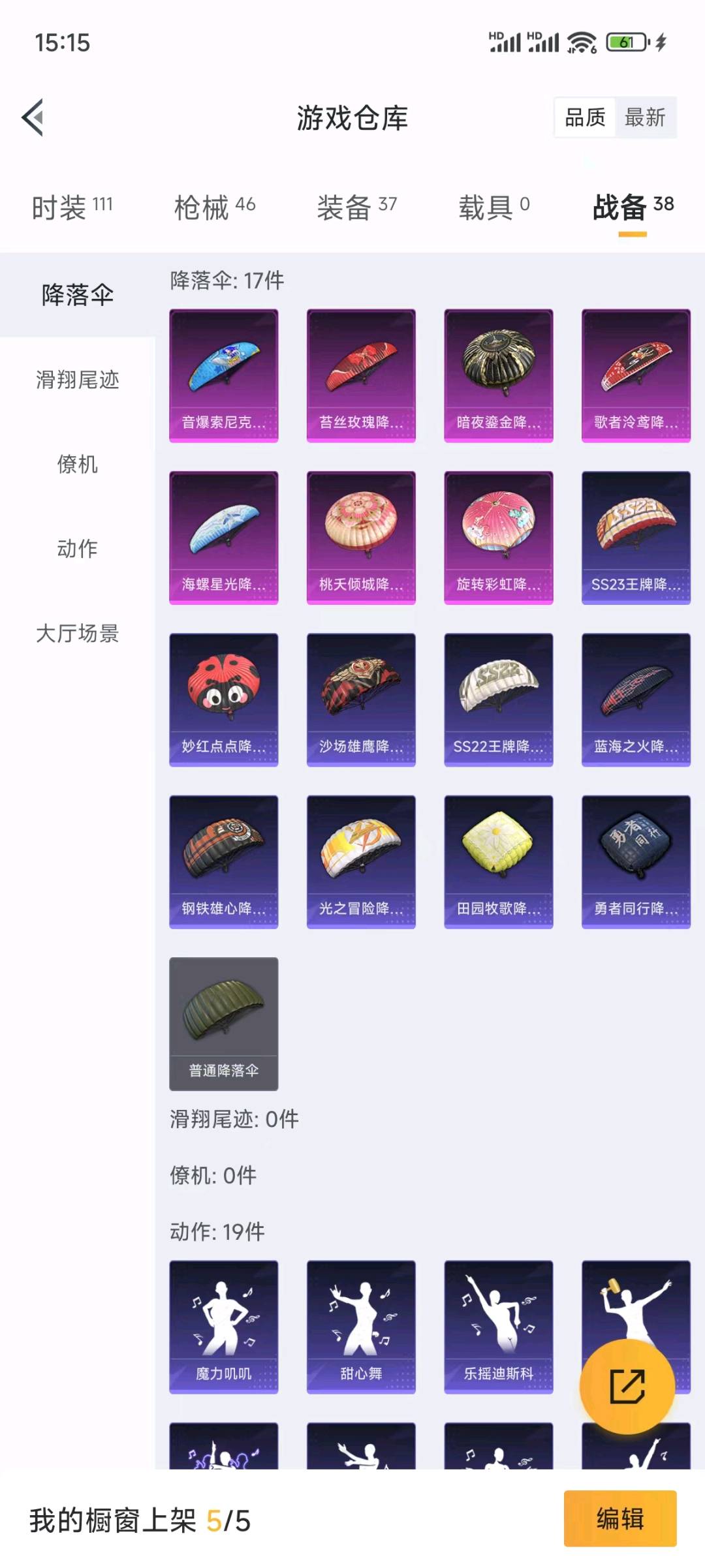 HP237569和平精英账号详情图8