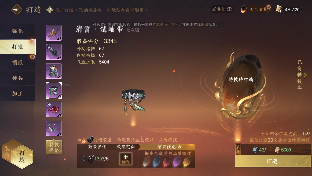 NSH22816逆水寒手游账号详情图7 NSH22816逆水寒手游账号详情图7