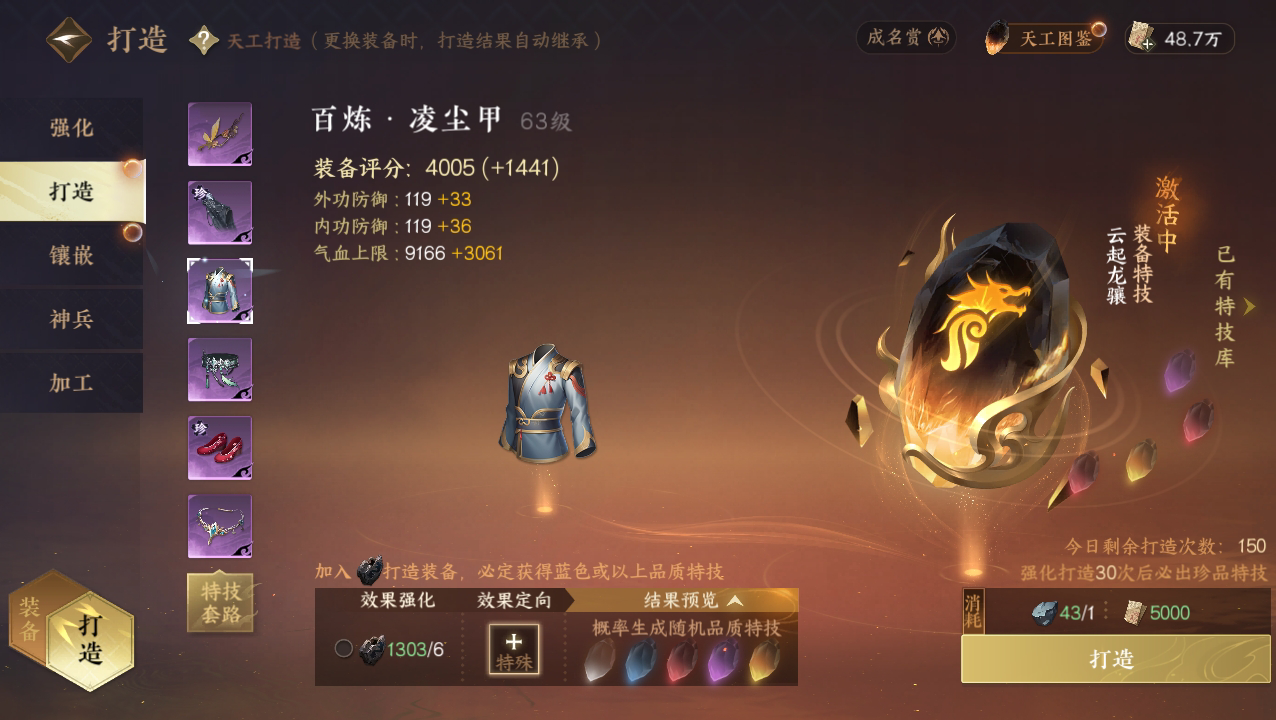 NSH22816逆水寒手游账号详情图6 NSH22816逆水寒手游账号详情图6