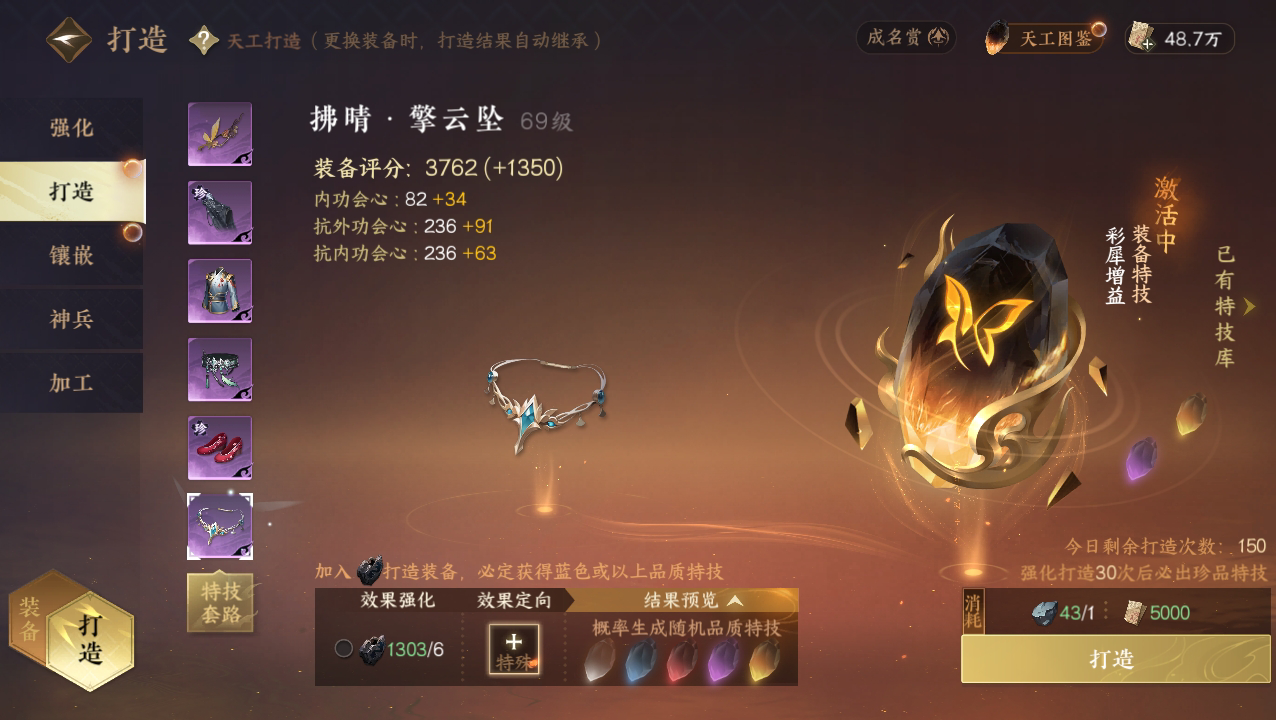 NSH22816逆水寒手游账号详情图9 NSH22816逆水寒手游账号详情图9