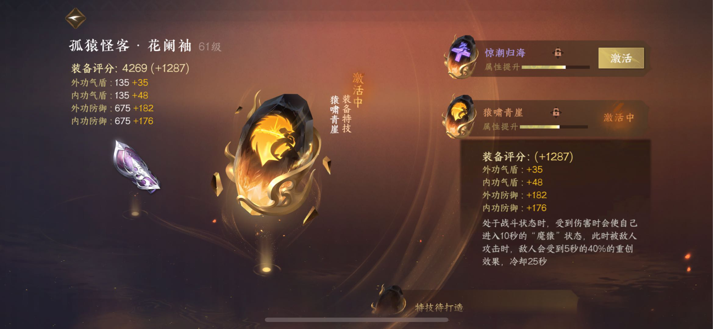 NSH22826逆水寒手游账号详情图3