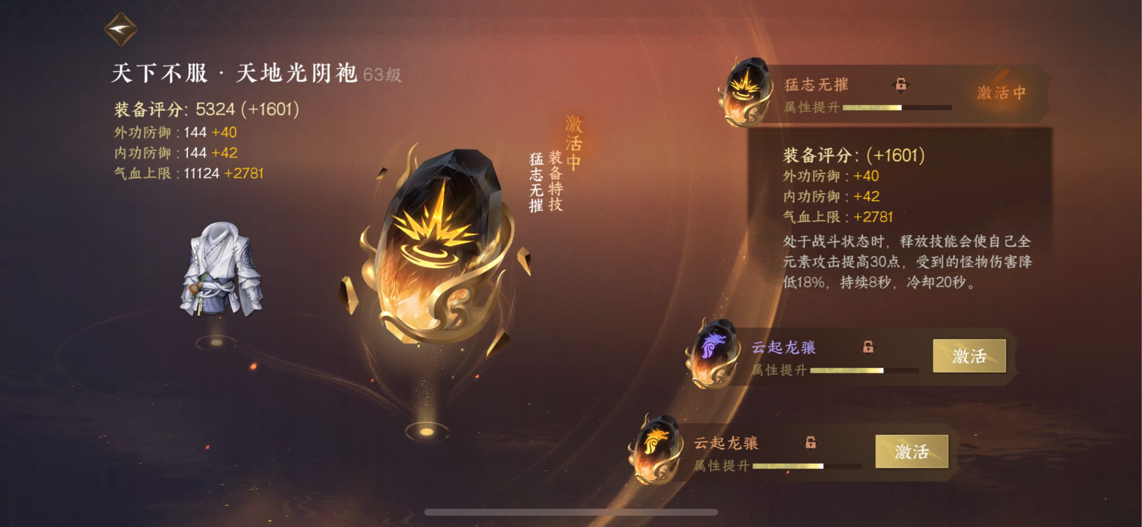 NSH22826逆水寒手游账号详情图4