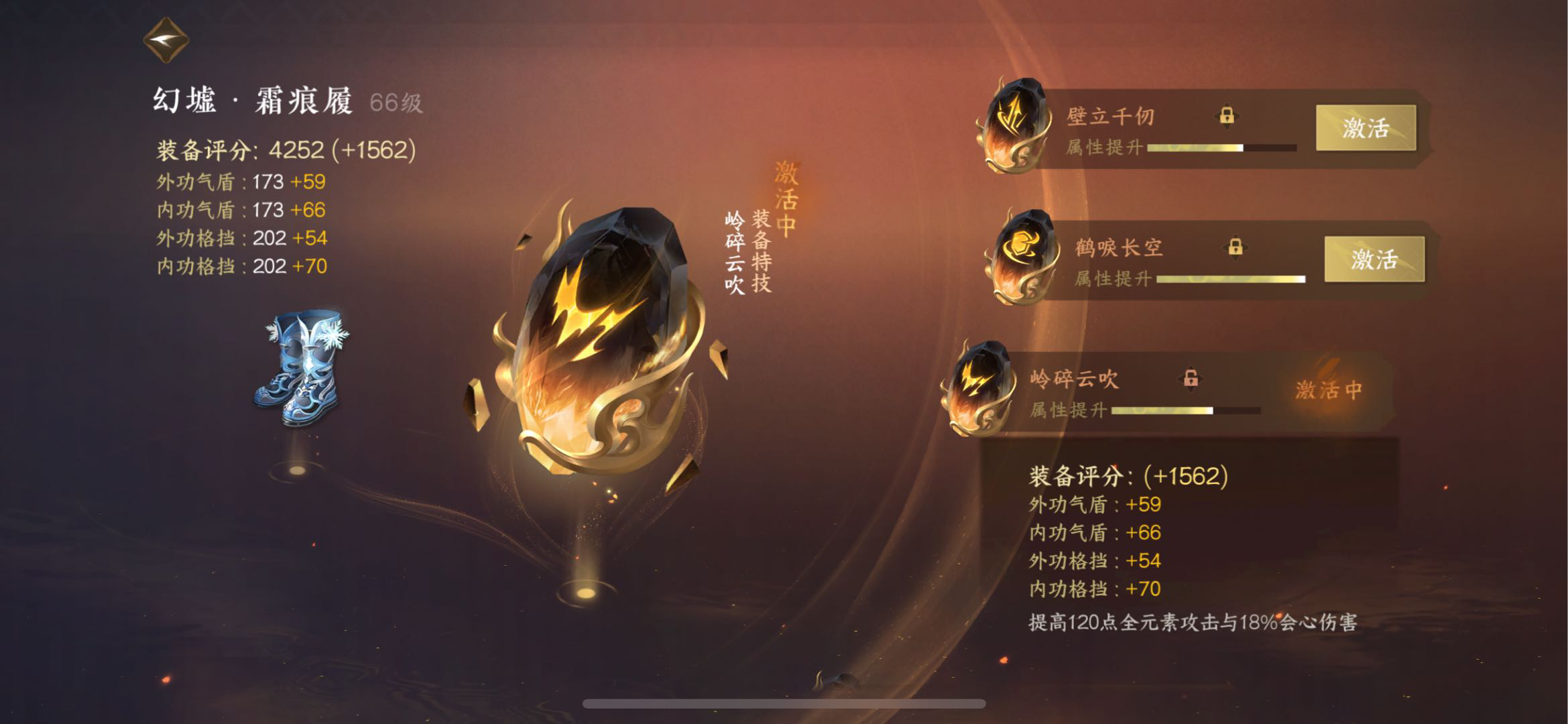 NSH22826逆水寒手游账号详情图5