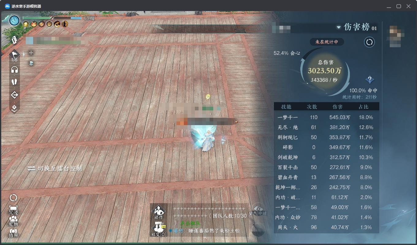 NSH22838逆水寒手游账号详情图17