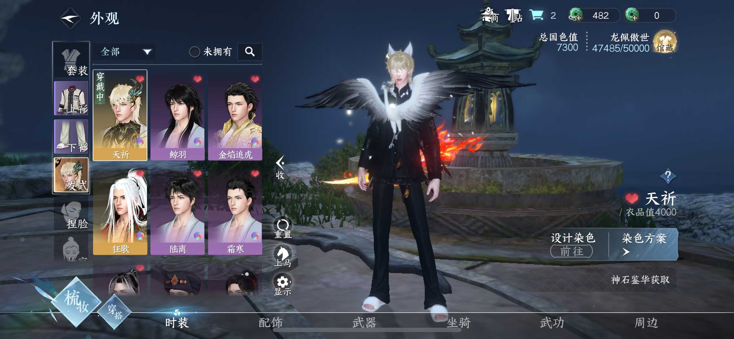 NSH22838逆水寒手游账号详情图2