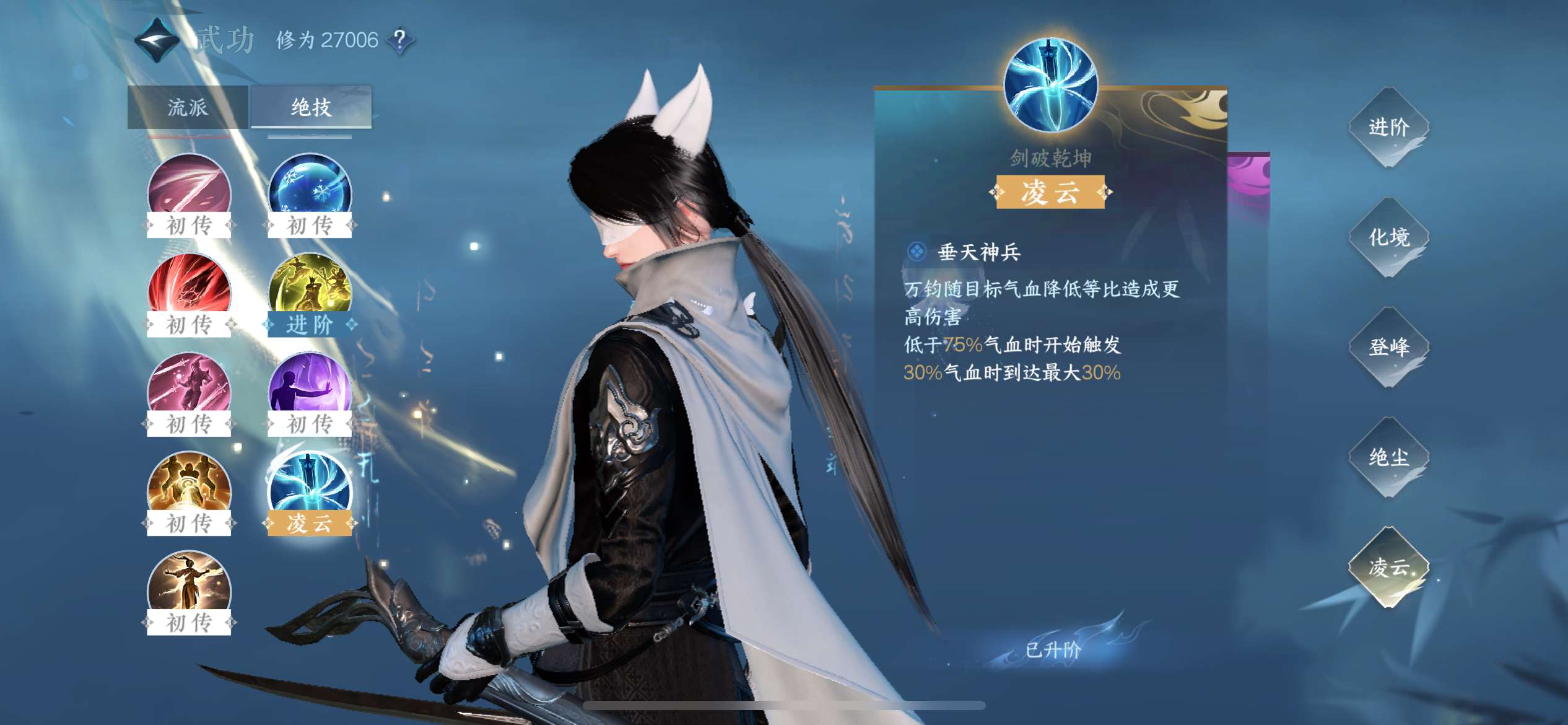 NSH22838逆水寒手游账号详情图7