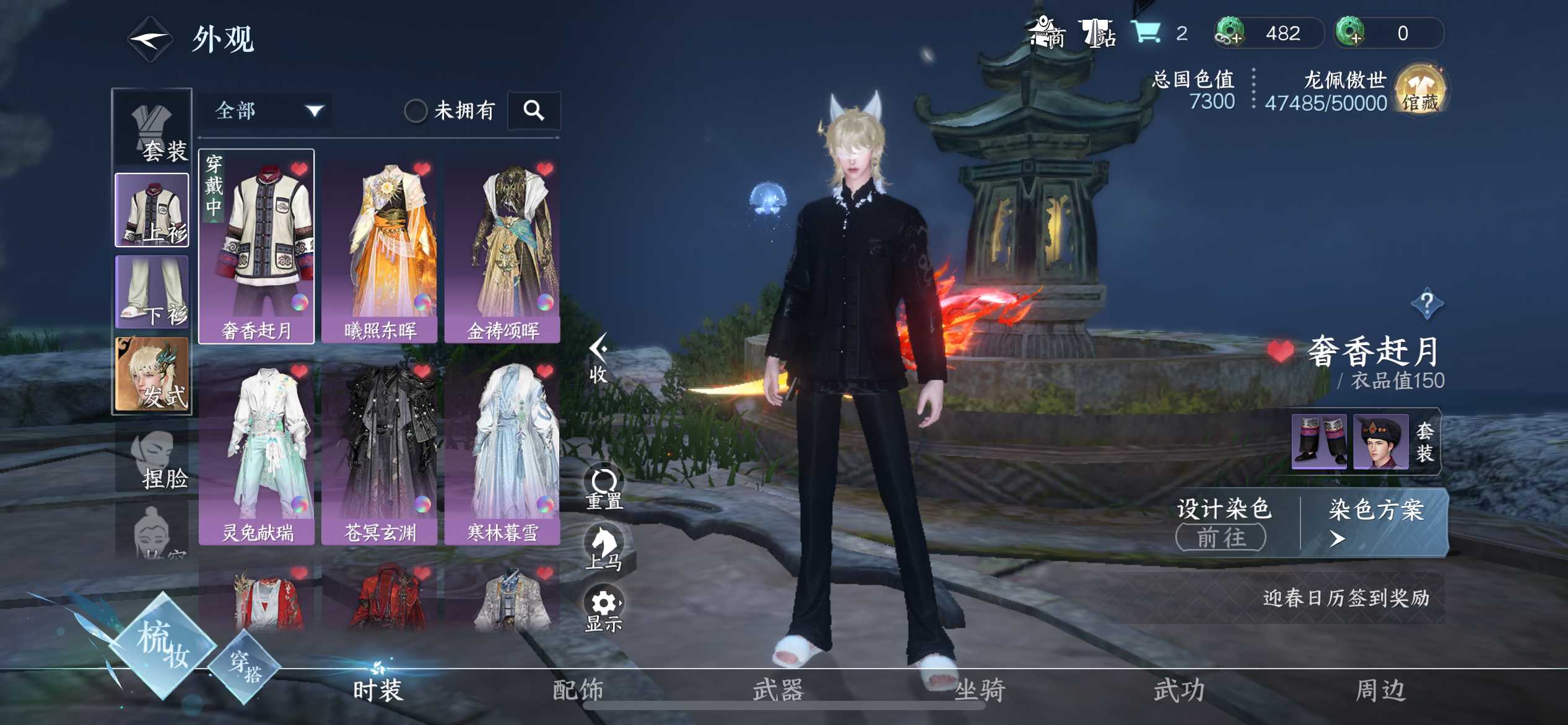 NSH22838逆水寒手游账号详情图3