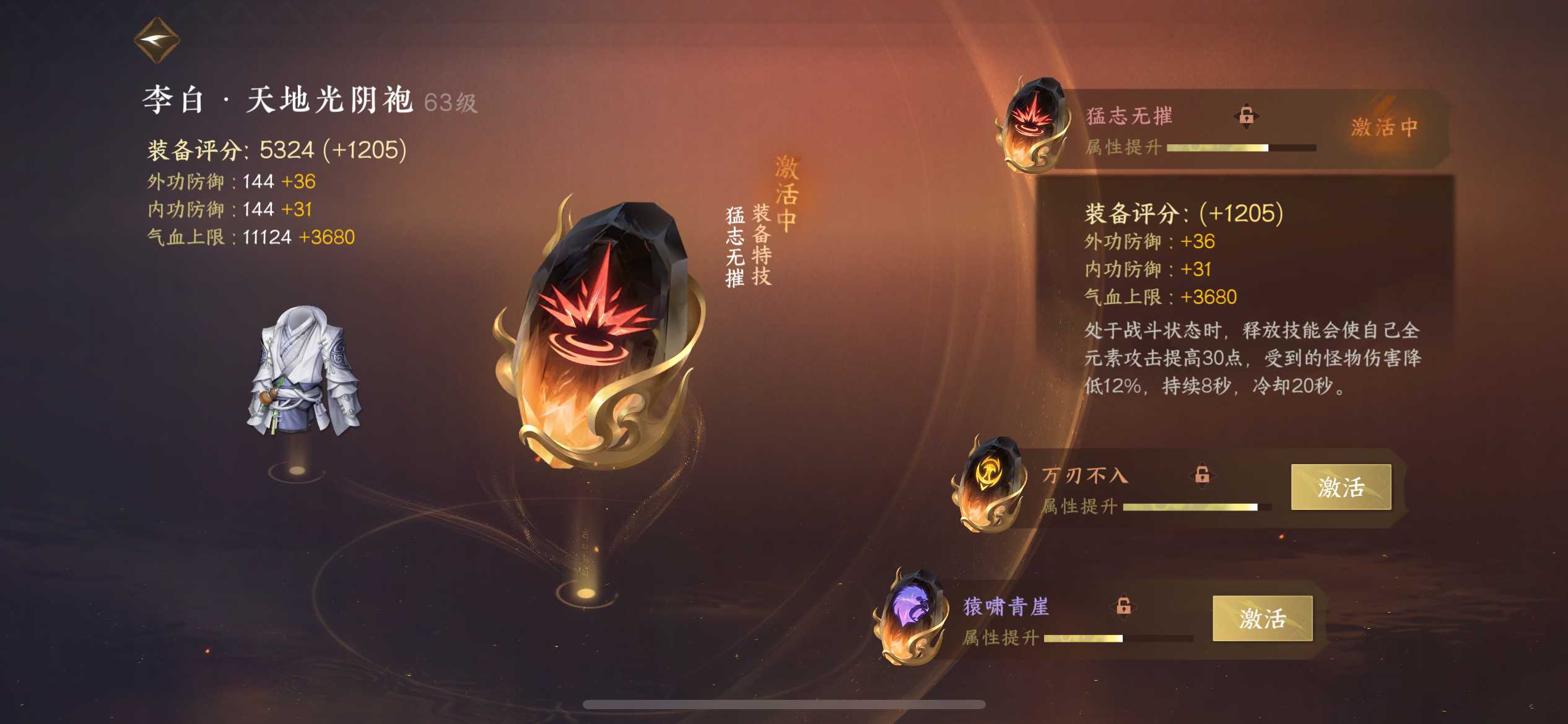 NSH22838逆水寒手游账号详情图11