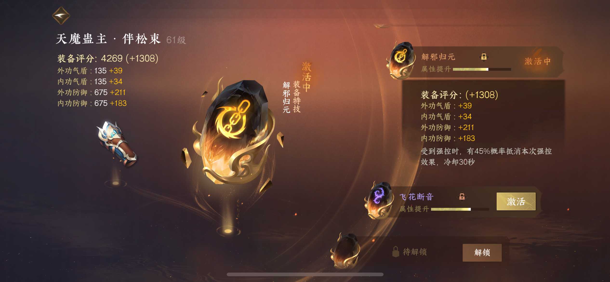 NSH22838逆水寒手游账号详情图10