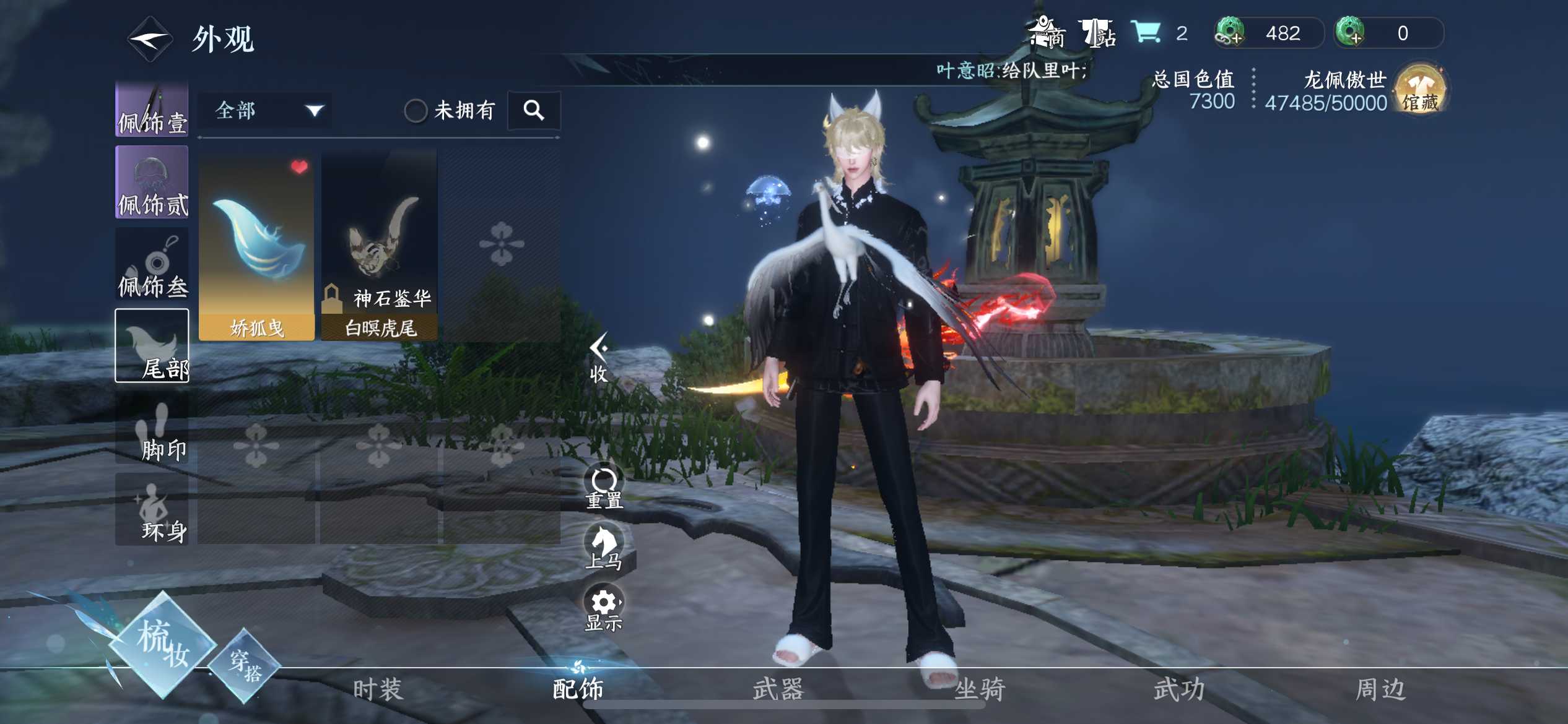 NSH22838逆水寒手游账号详情图5