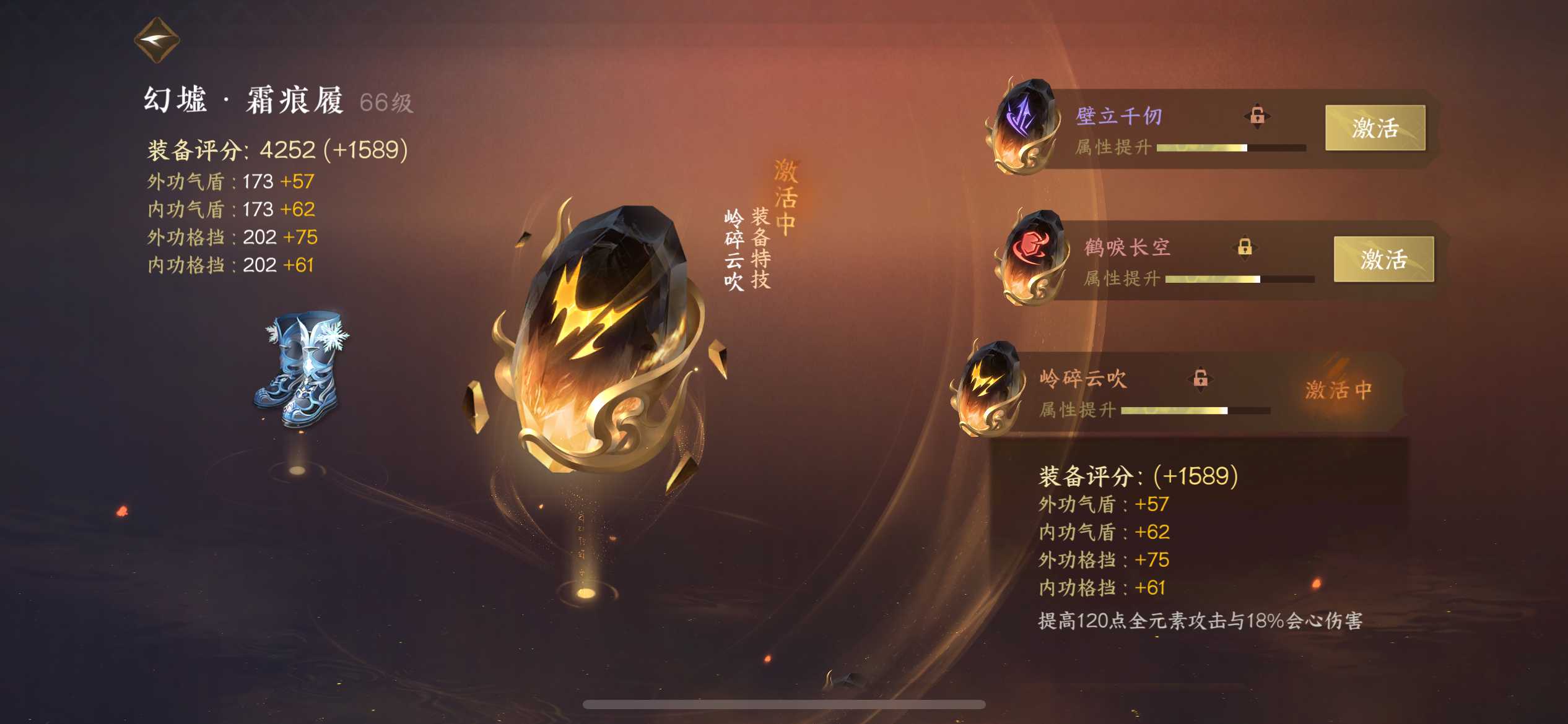 NSH22838逆水寒手游账号详情图12