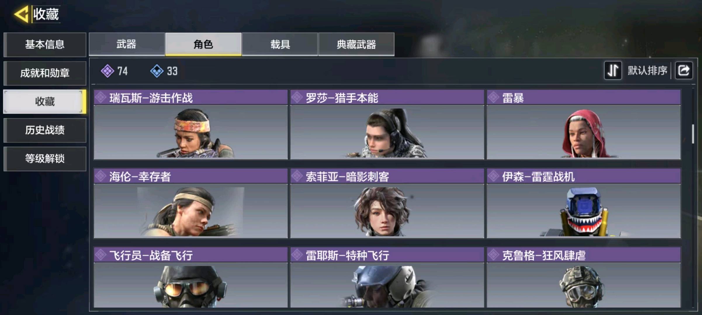 SM20327使命召唤手游账号详情图8 SM20327使命召唤手游账号详情图8