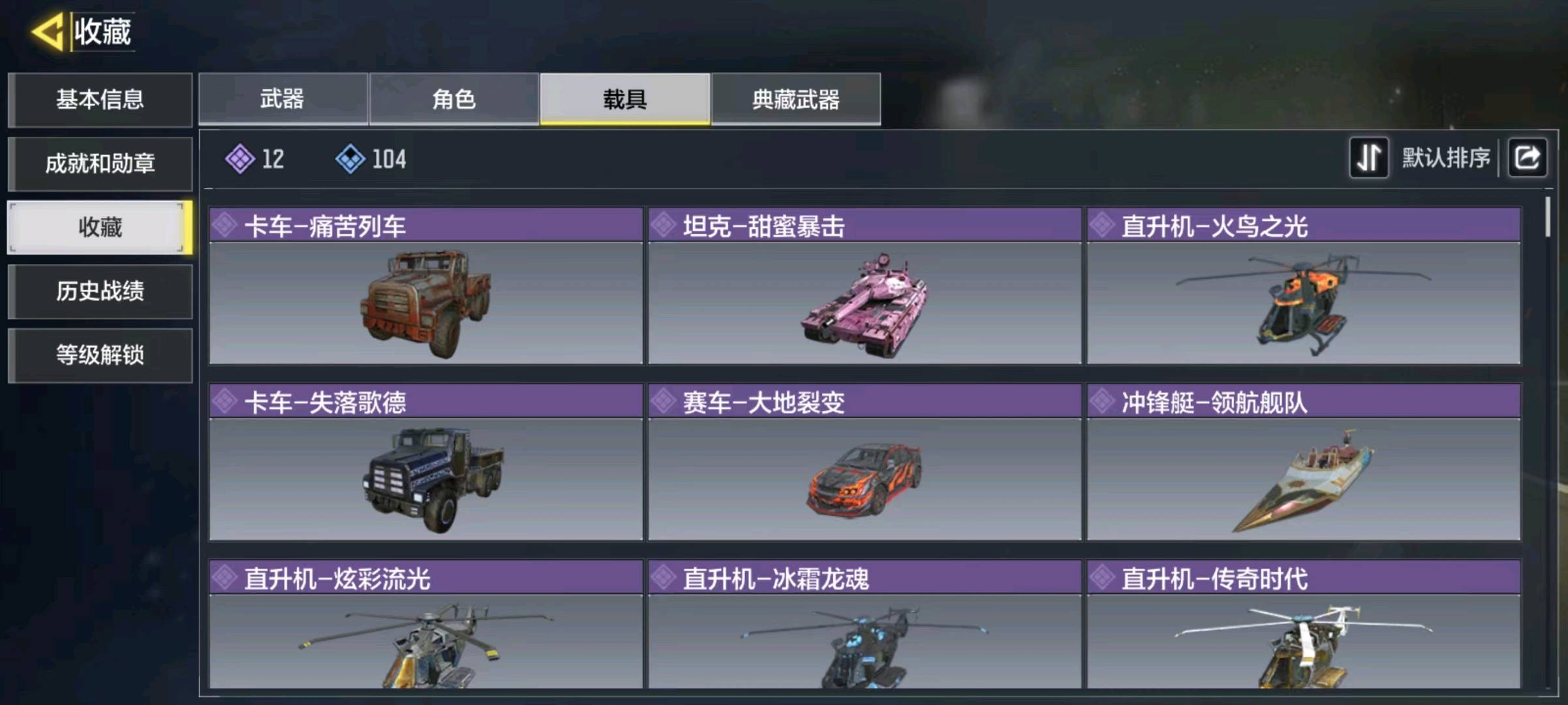 SM20327使命召唤手游账号详情图9 SM20327使命召唤手游账号详情图9