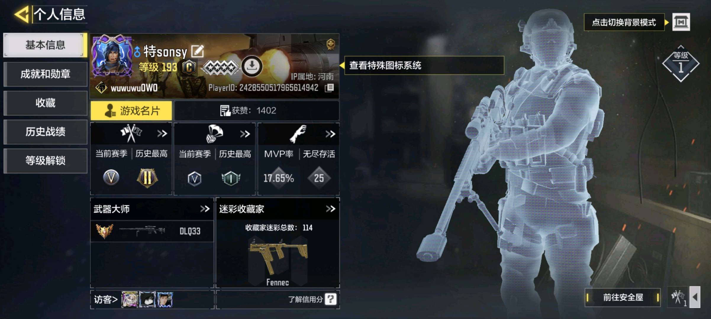 SM20327使命召唤手游账号详情图1 SM20327使命召唤手游账号详情图1