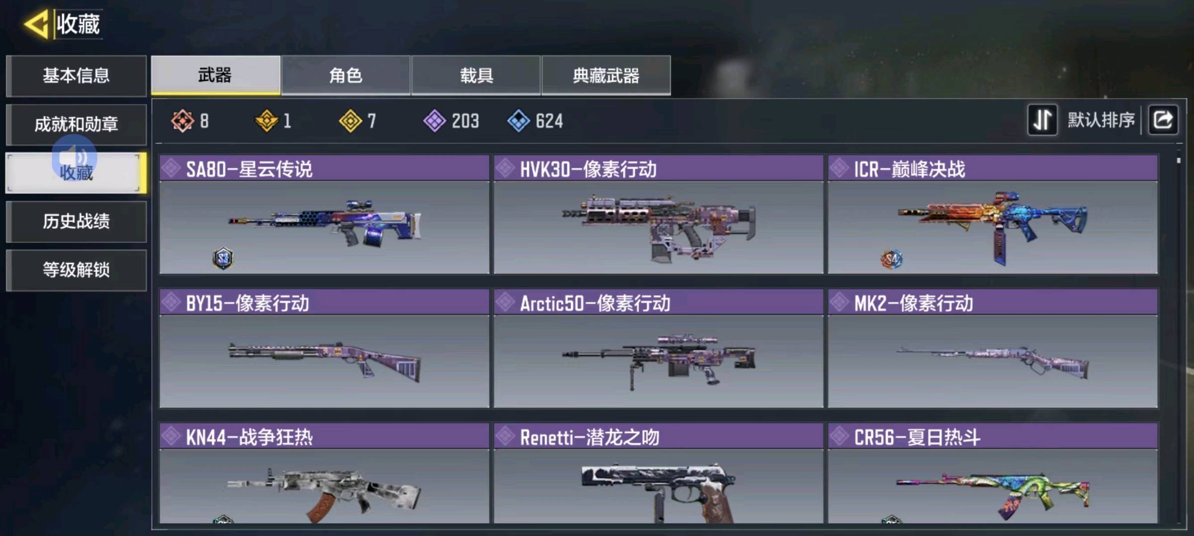 SM20327使命召唤手游账号详情图4 SM20327使命召唤手游账号详情图4