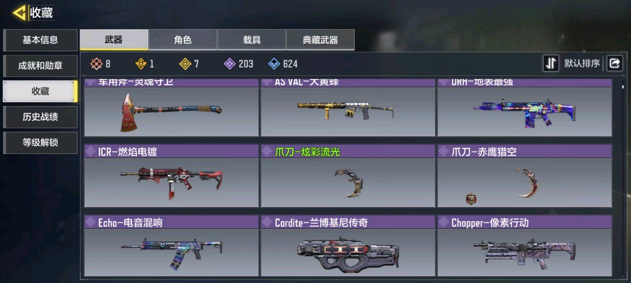 SM20327使命召唤手游账号详情图5 SM20327使命召唤手游账号详情图5
