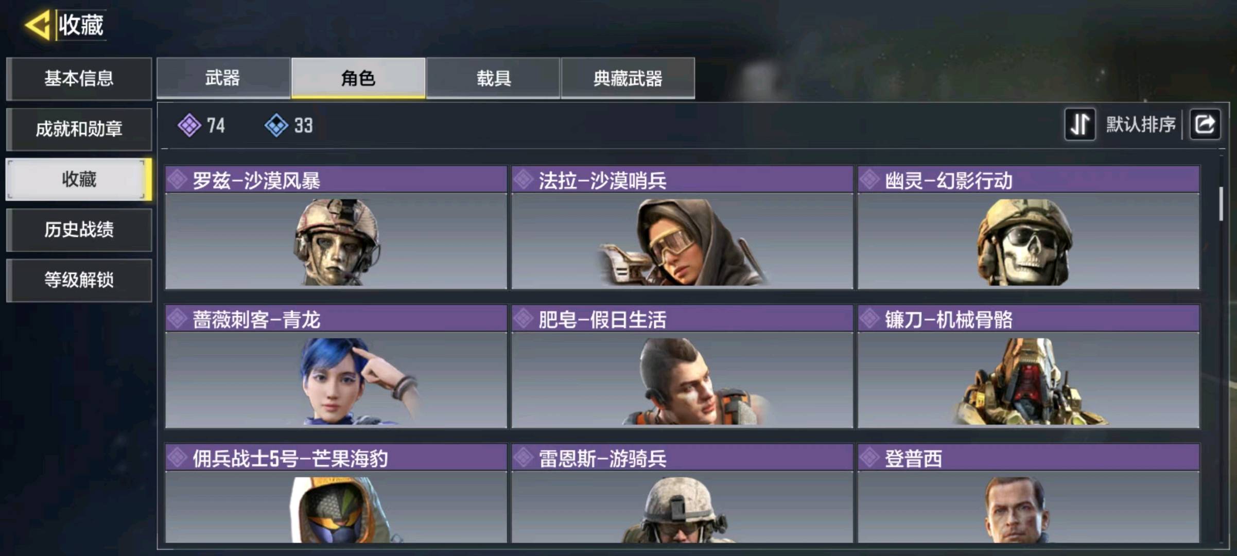 SM20327使命召唤手游账号详情图7 SM20327使命召唤手游账号详情图7