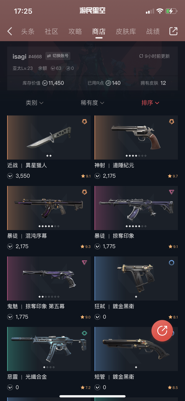 瓦罗兰特账号缅甸服瓦洛兰特缅服账号