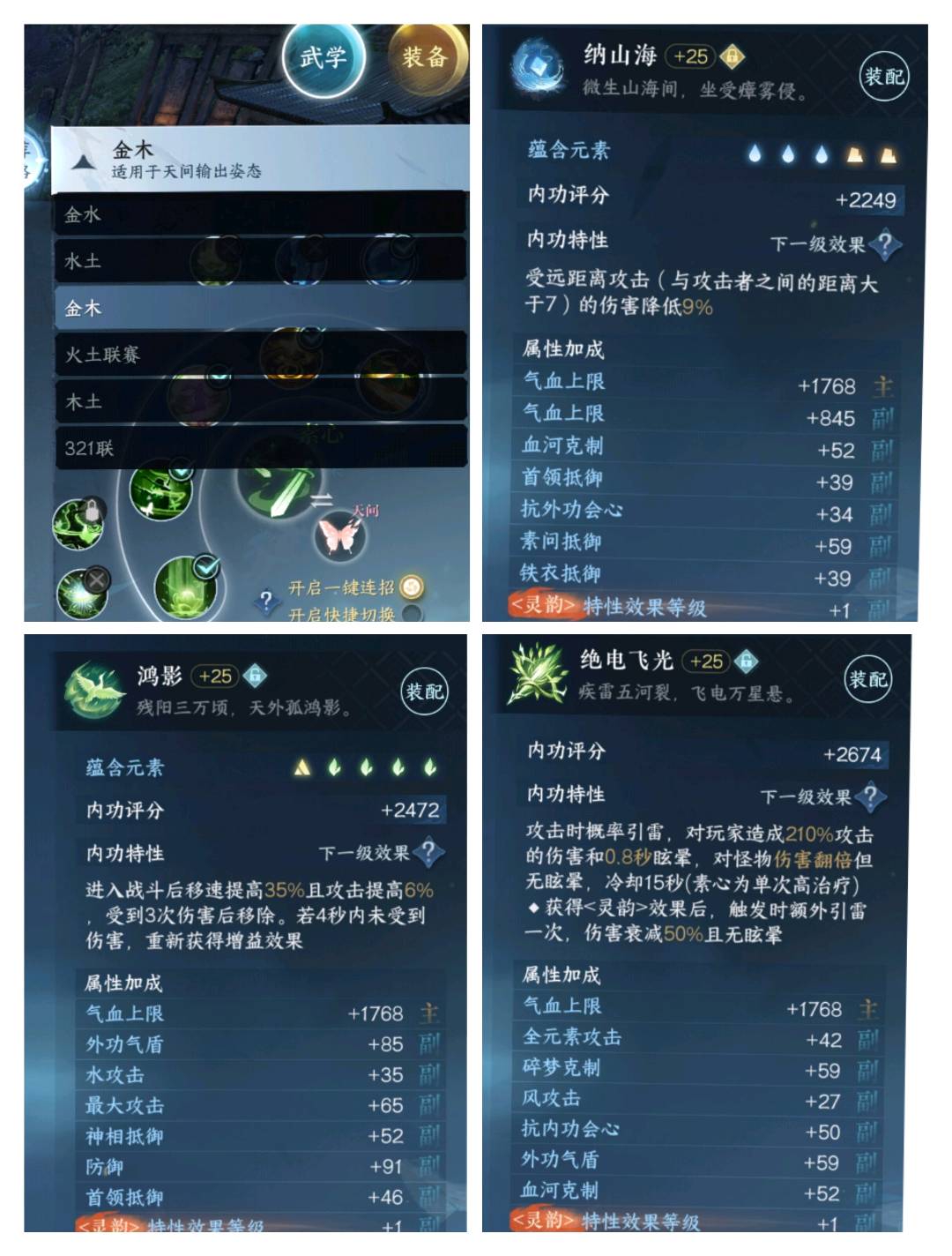 NSH22886逆水寒手游账号详情图2