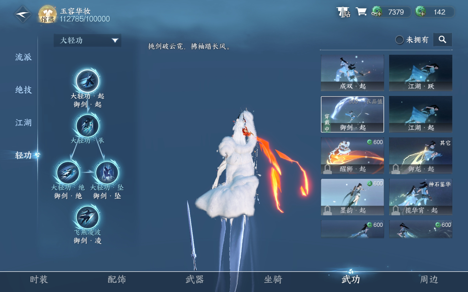 NSH22908逆水寒手游账号详情图16