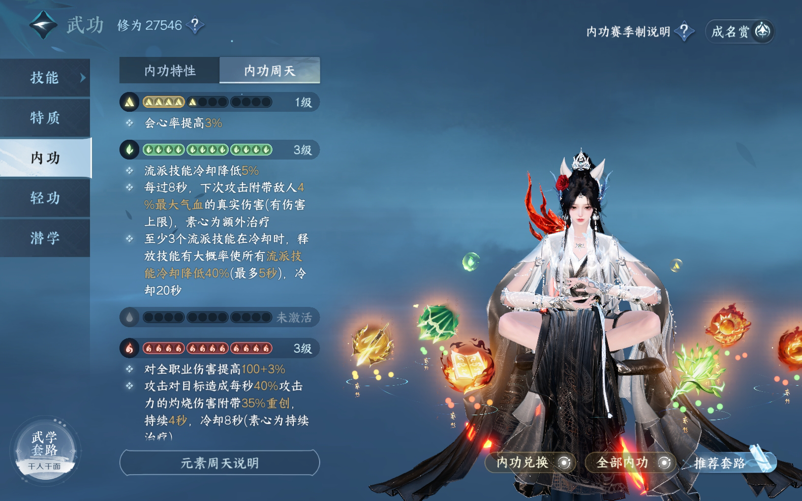 NSH22908逆水寒手游账号详情图18
