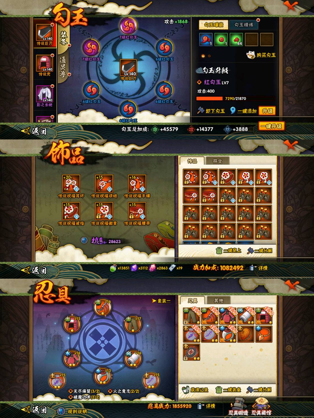 HY24862火影忍者账号详情图6