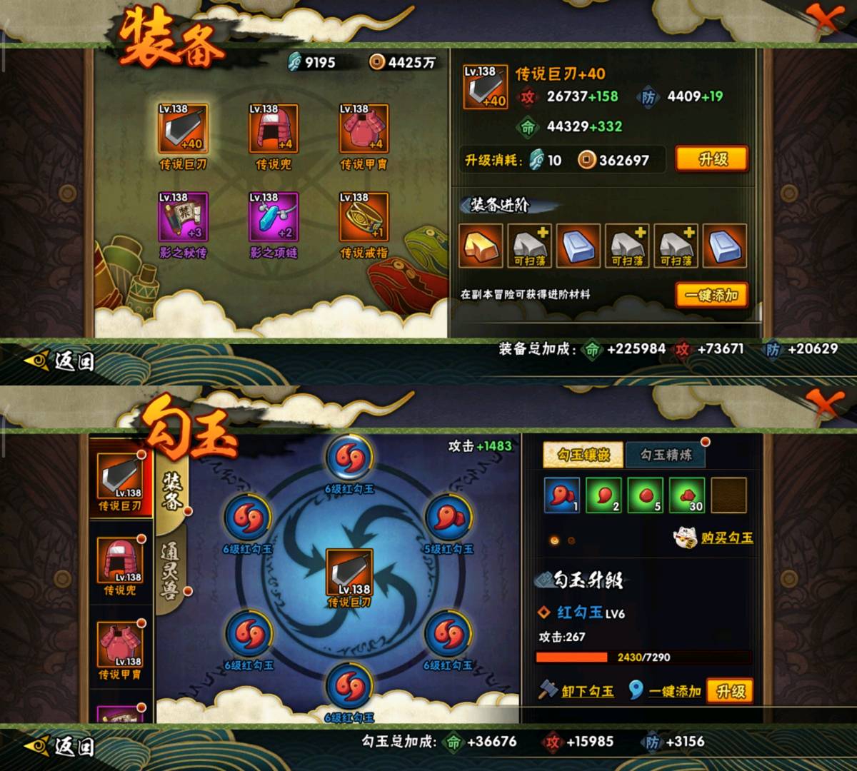 HY24889火影忍者账号详情图4 HY24889火影忍者账号详情图4