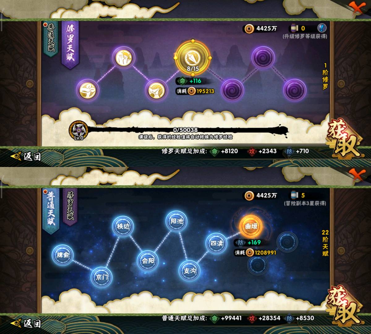 HY24889火影忍者账号详情图3 HY24889火影忍者账号详情图3