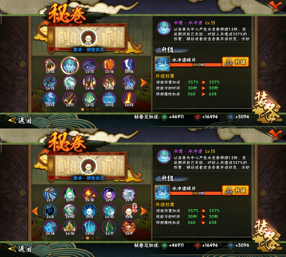 HY24889火影忍者账号详情图6 HY24889火影忍者账号详情图6
