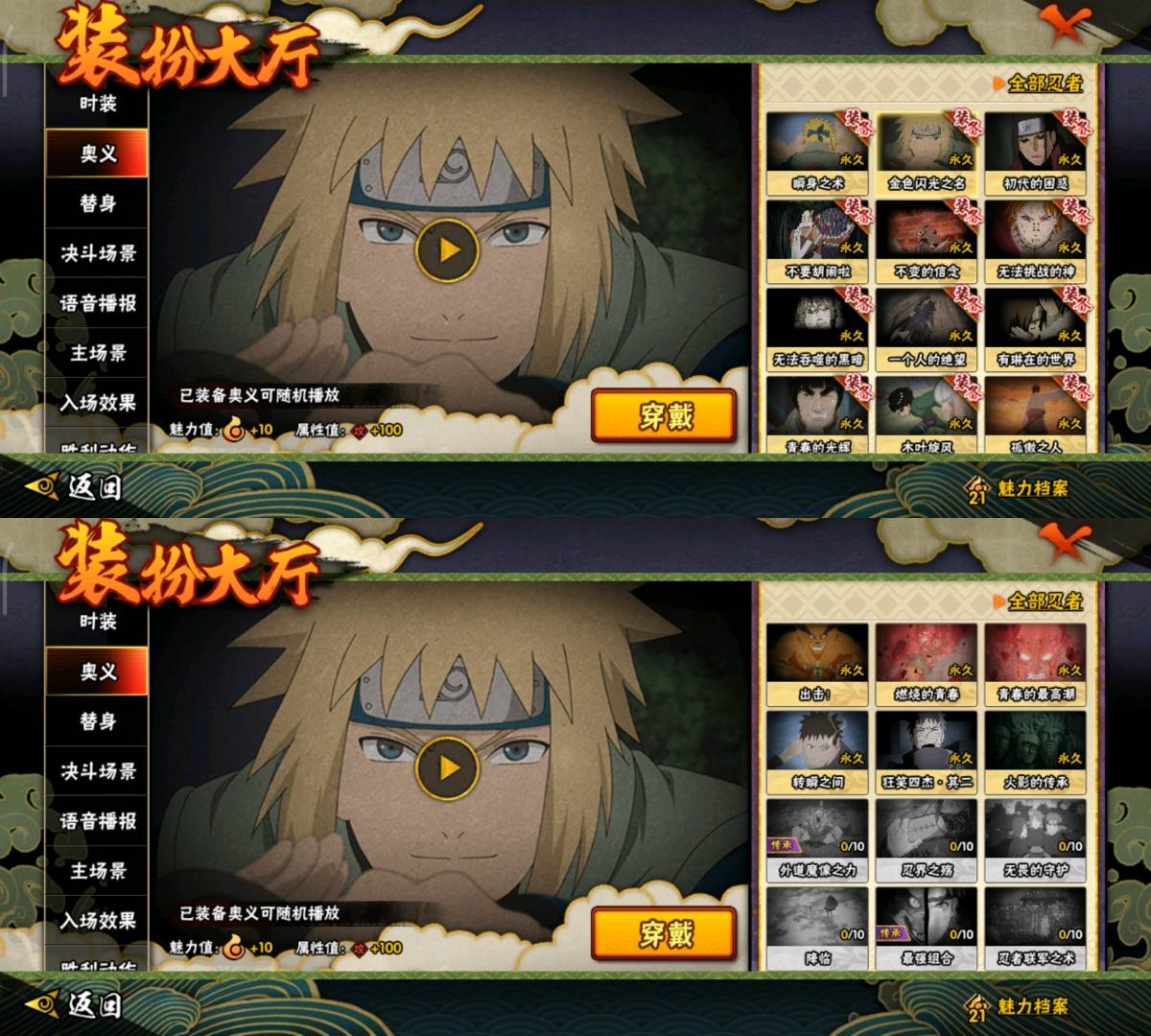 HY24889火影忍者账号详情图8 HY24889火影忍者账号详情图8