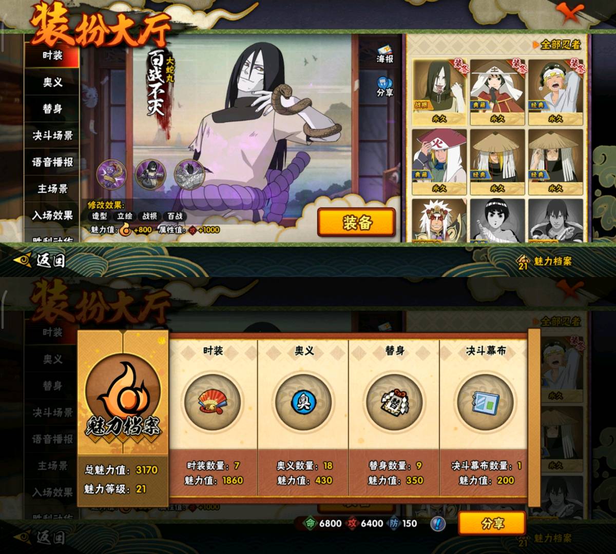 HY24889火影忍者账号详情图7 HY24889火影忍者账号详情图7