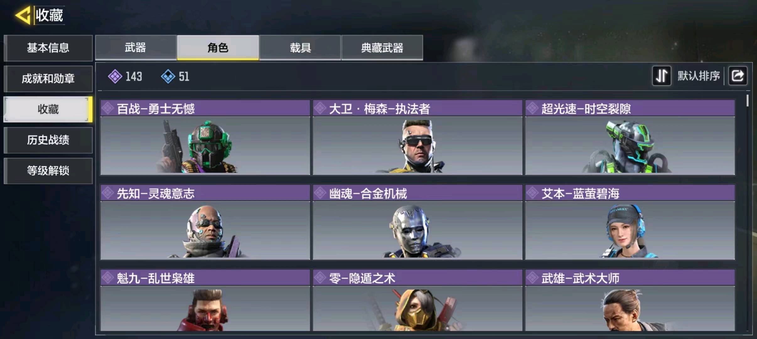 SM20341使命召唤手游账号详情图9