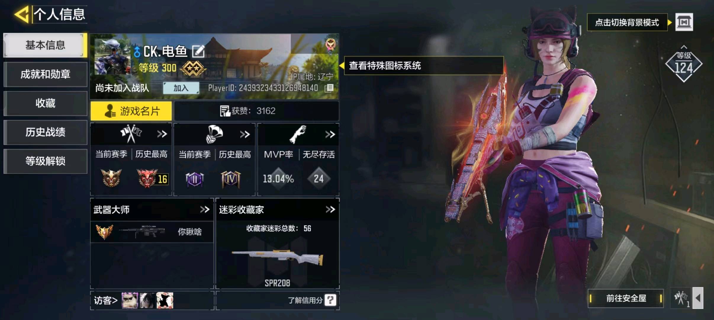 SM20341使命召唤手游账号详情图1