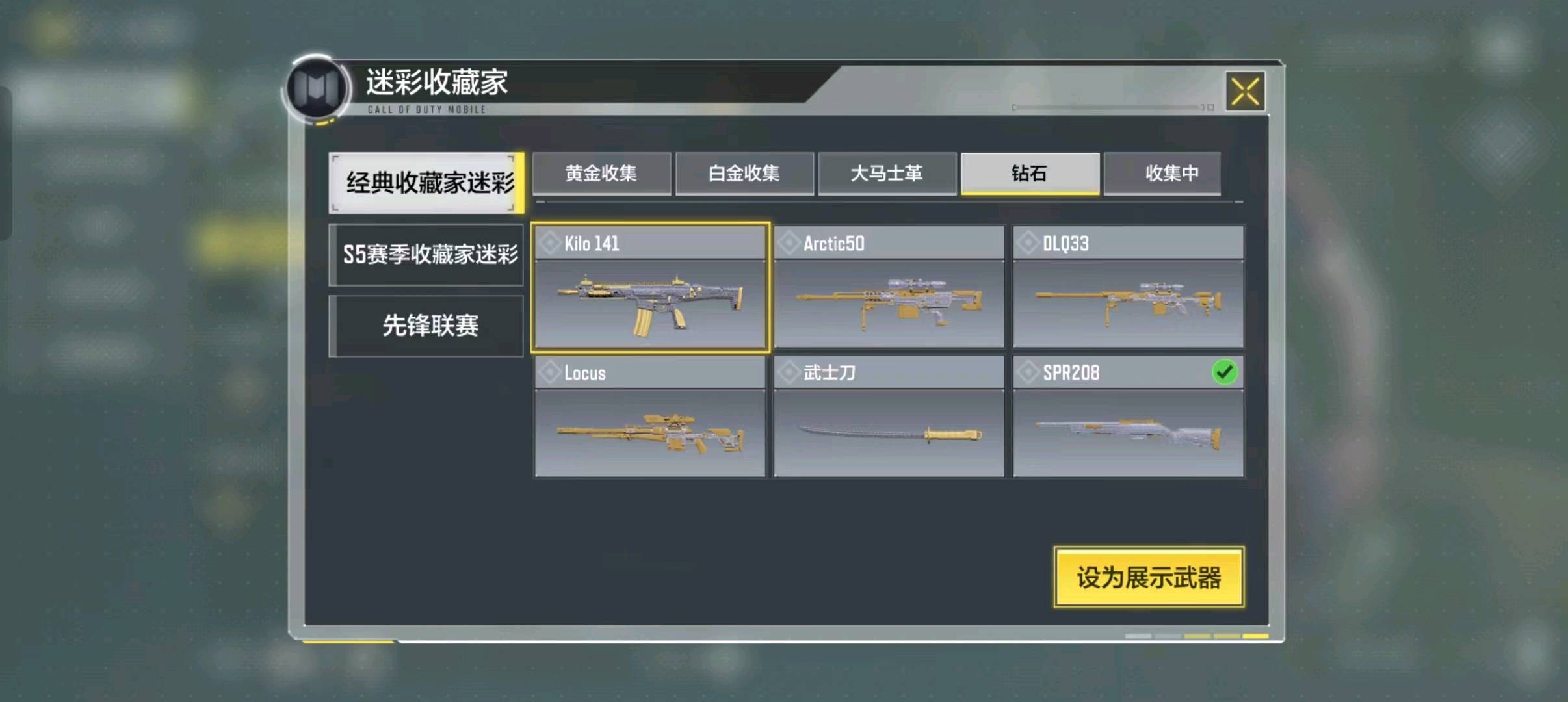 SM20341使命召唤手游账号详情图2