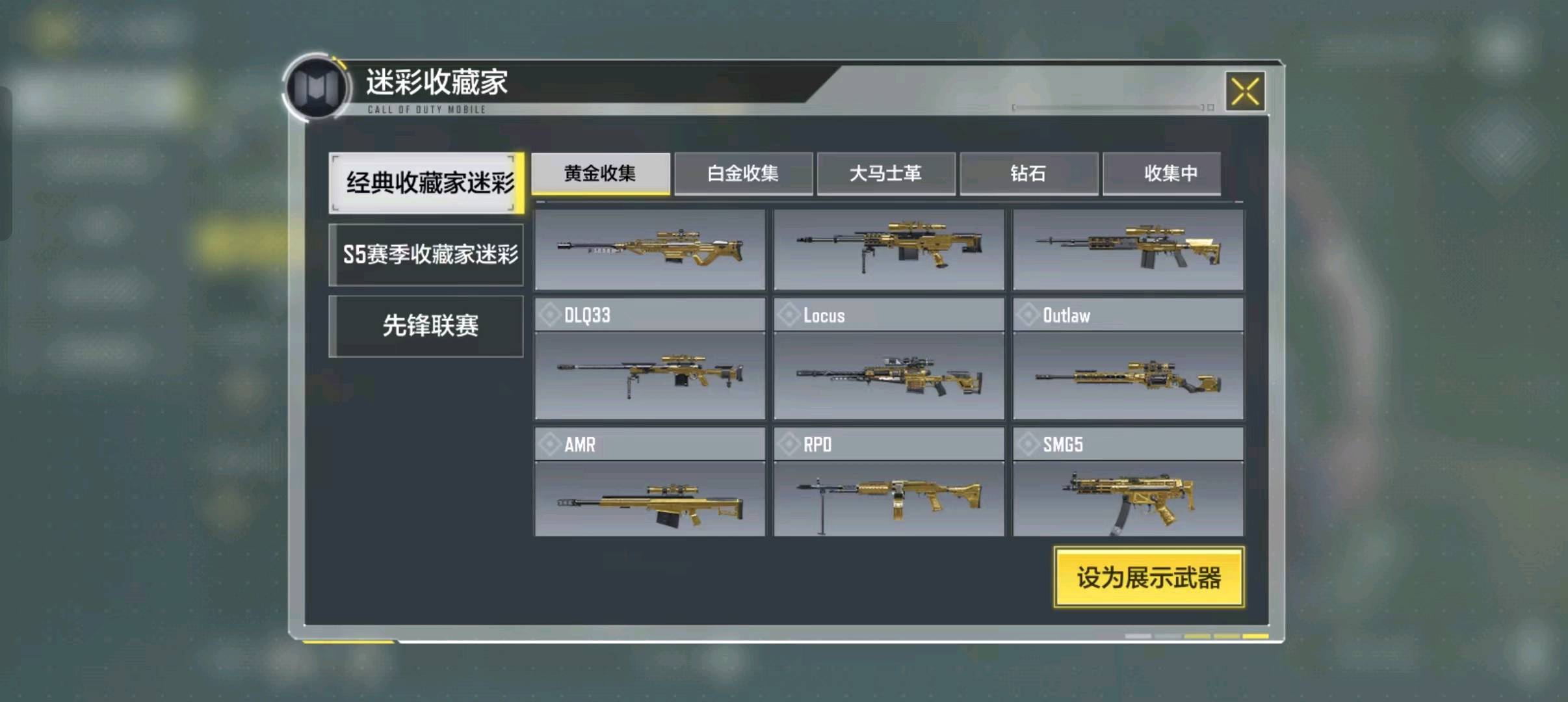 SM20341使命召唤手游账号详情图5