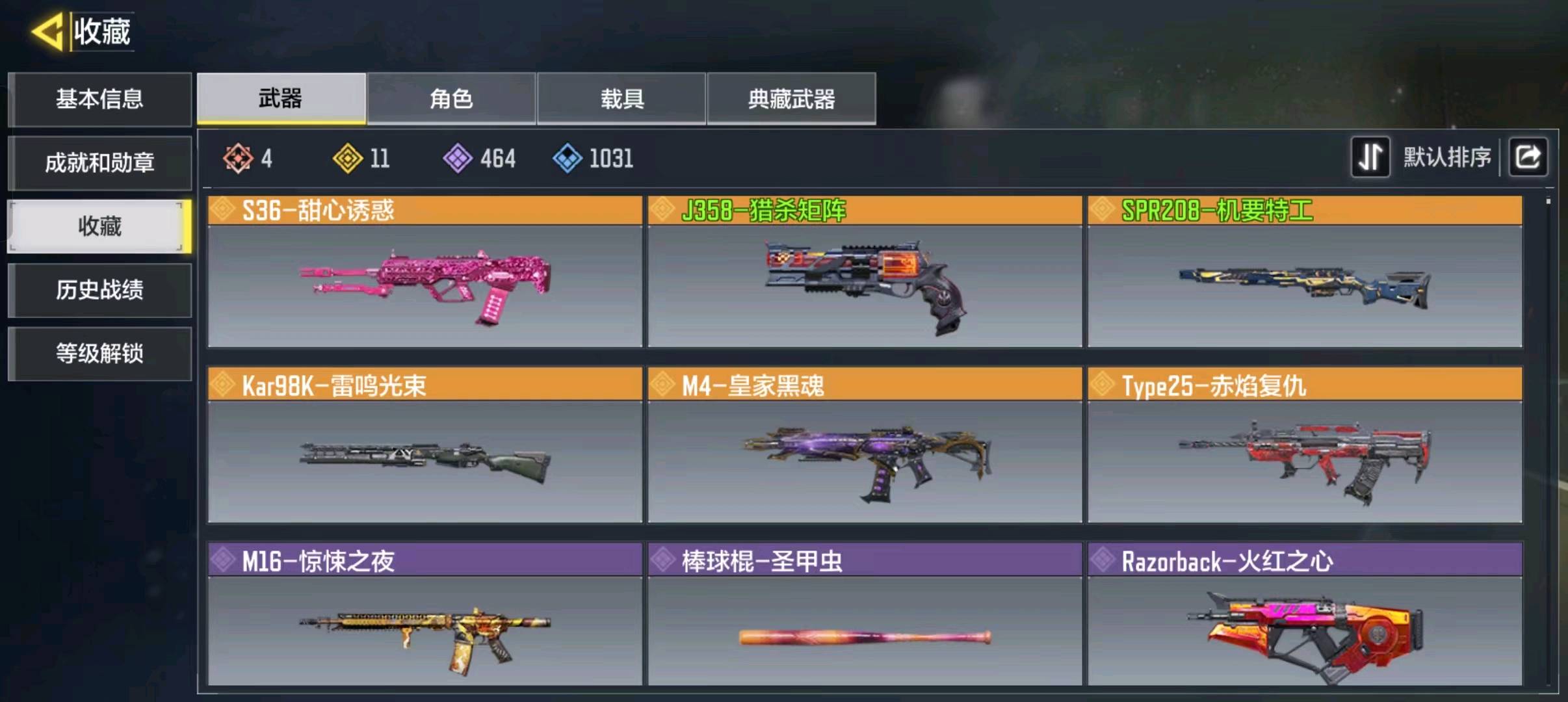 SM20341使命召唤手游账号详情图8
