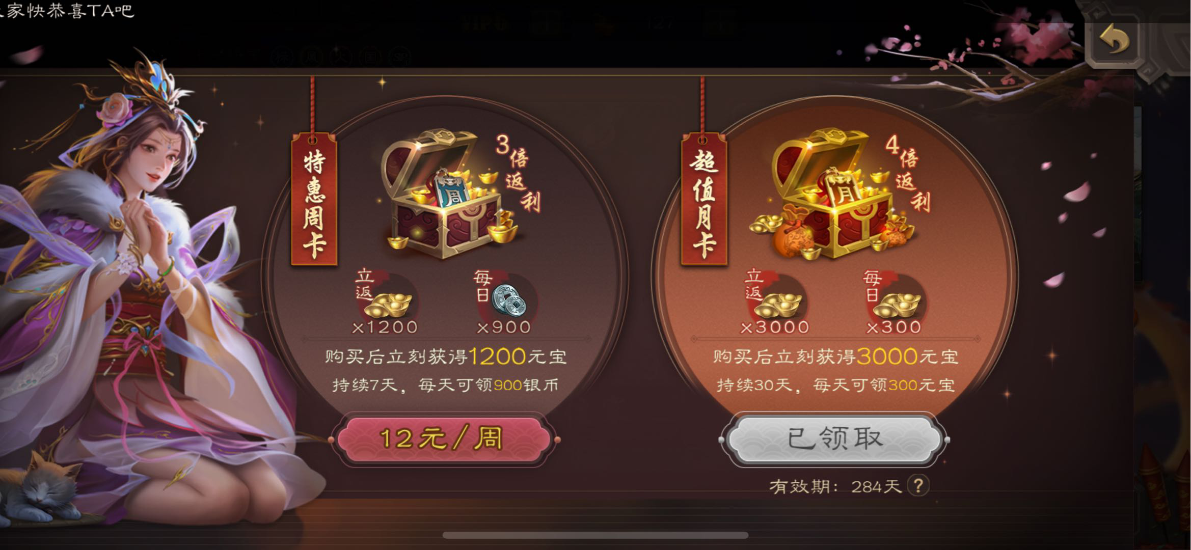 SGS20017三国杀账号详情图4
