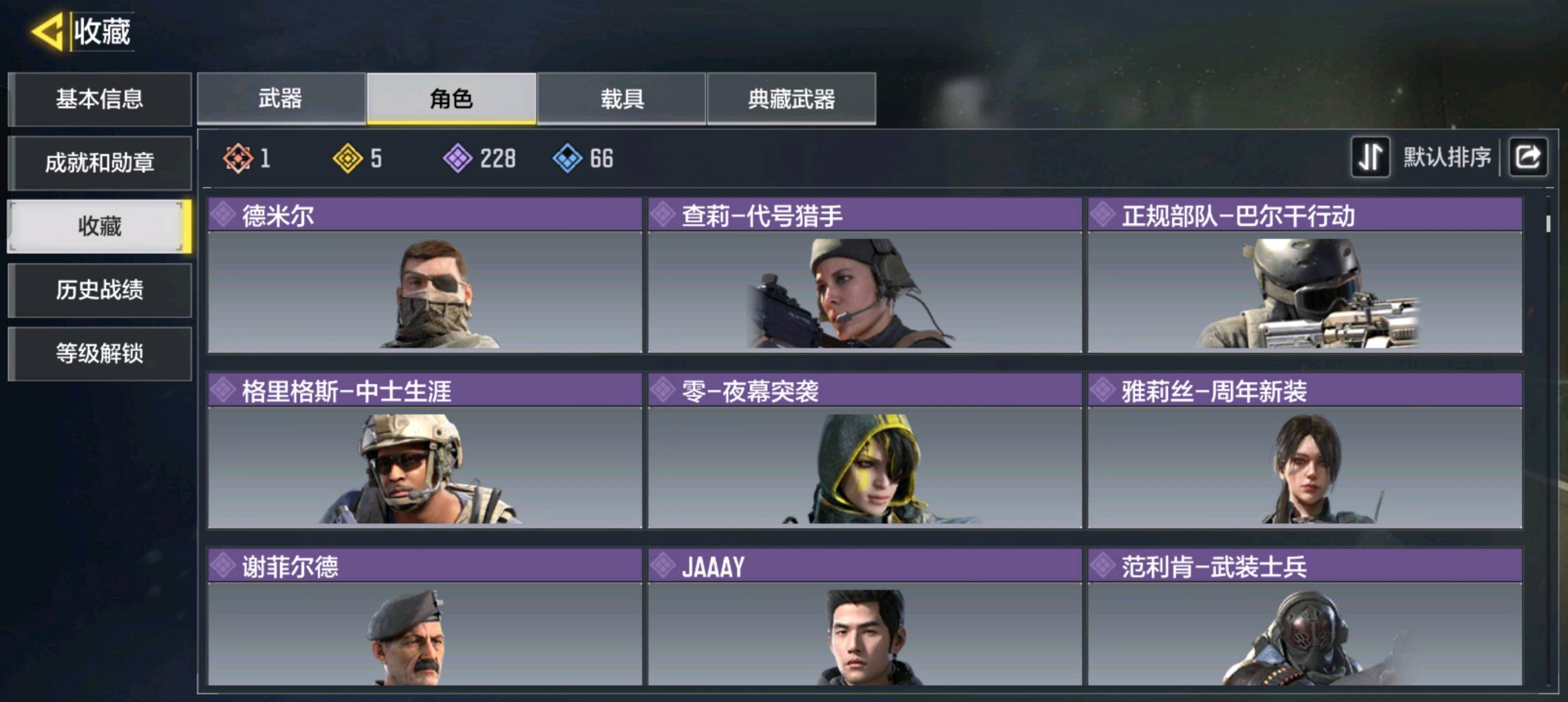 SM20371使命召唤手游账号详情图5 SM20371使命召唤手游账号详情图5