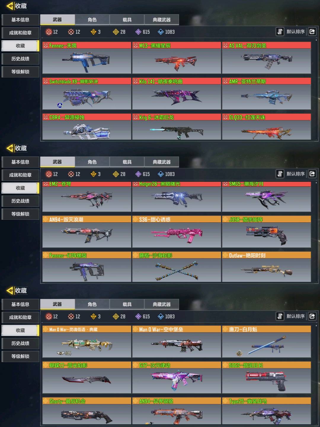 SM20371使命召唤手游账号详情图1 SM20371使命召唤手游账号详情图1