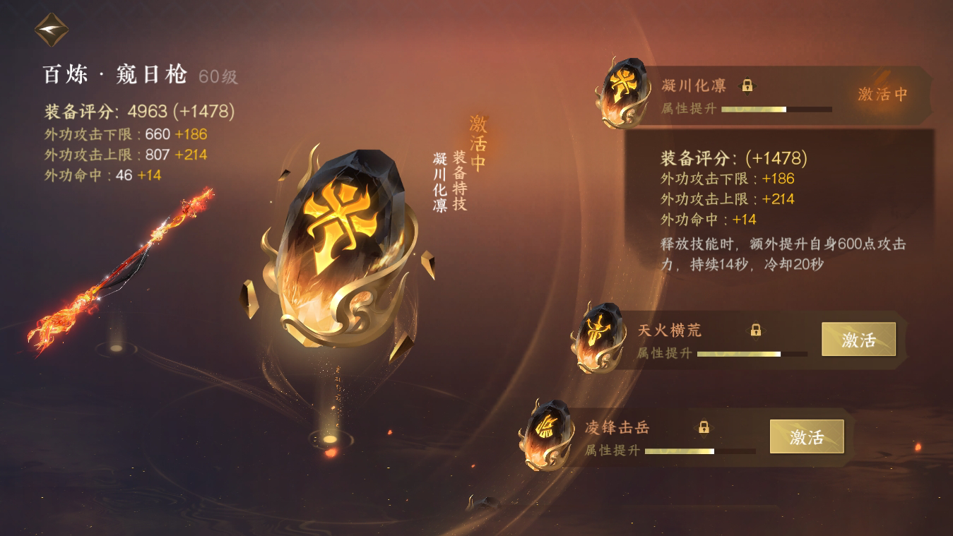 NSH23090逆水寒手游账号详情图23 NSH23090逆水寒手游账号详情图23
