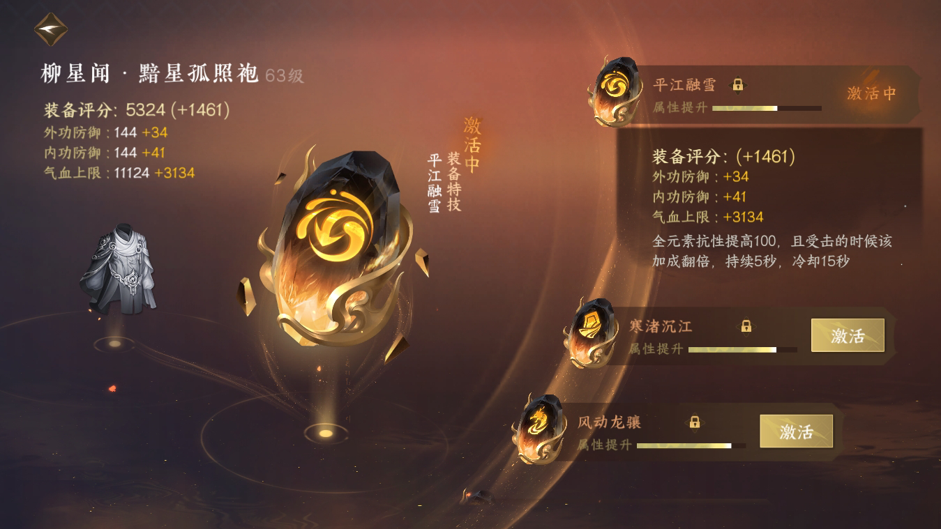 NSH23090逆水寒手游账号详情图25 NSH23090逆水寒手游账号详情图25