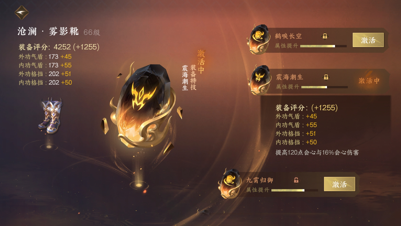 NSH23090逆水寒手游账号详情图27 NSH23090逆水寒手游账号详情图27