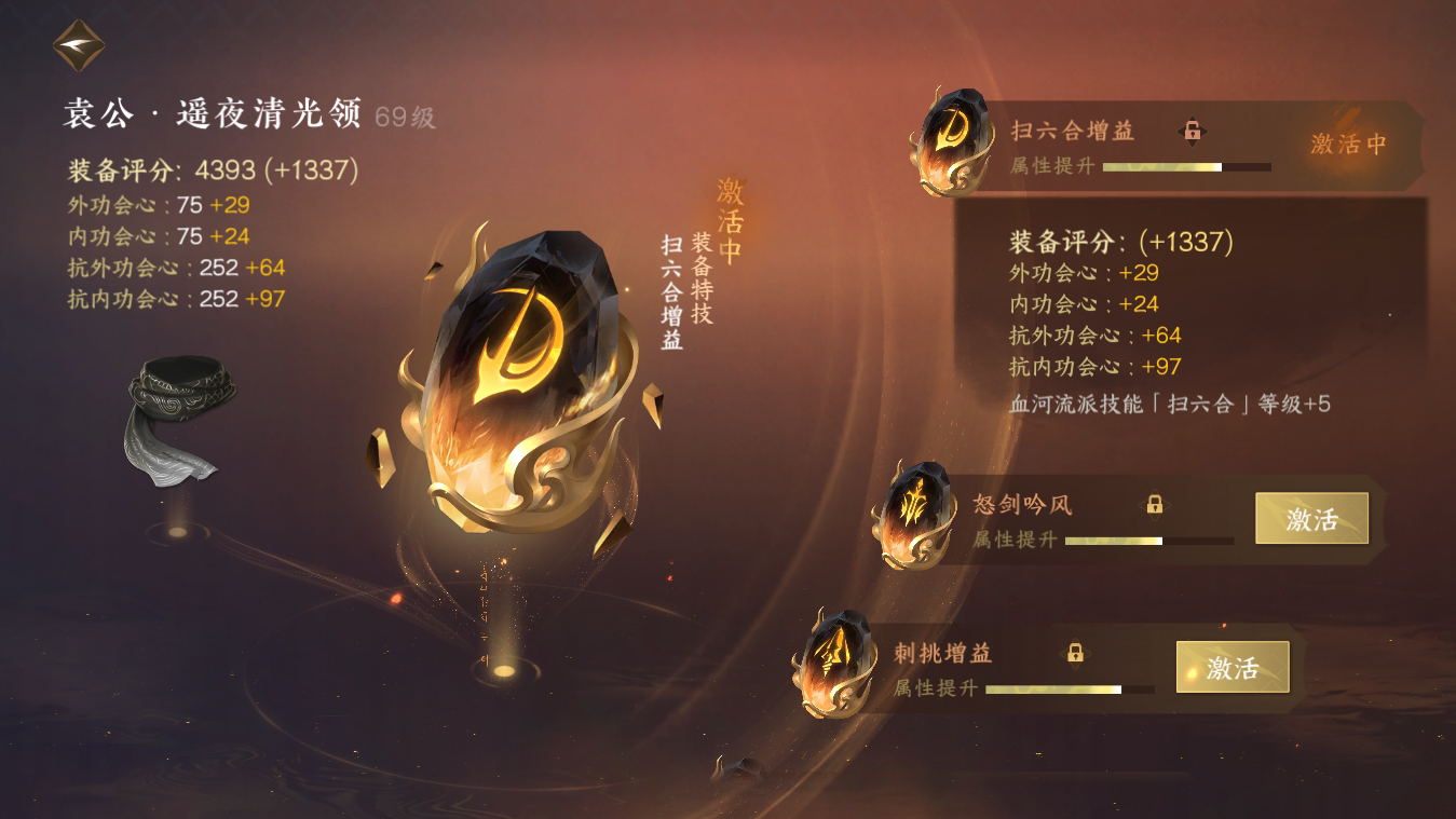 NSH23090逆水寒手游账号详情图28 NSH23090逆水寒手游账号详情图28