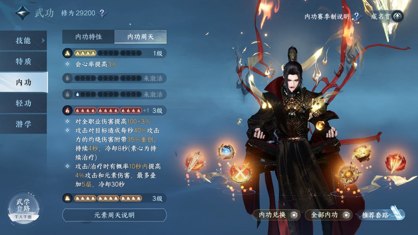 NSH23090逆水寒手游账号详情图30 NSH23090逆水寒手游账号详情图30
