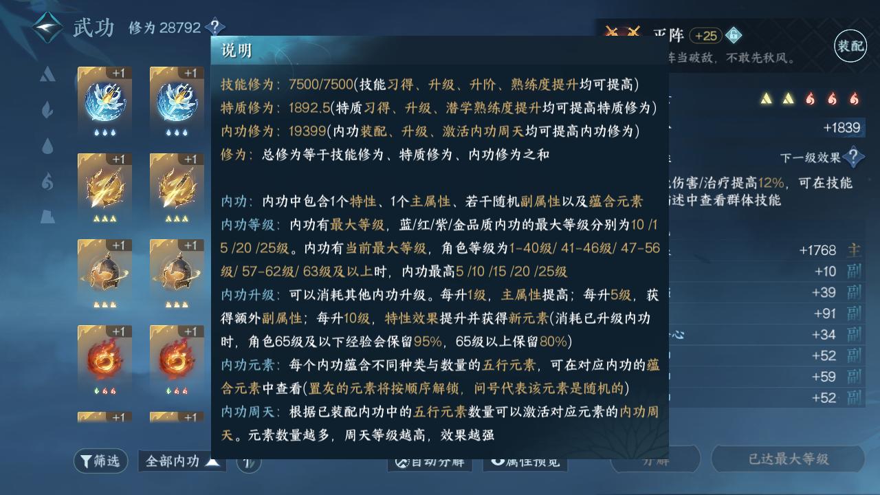 NSH23105逆水寒手游账号详情图8