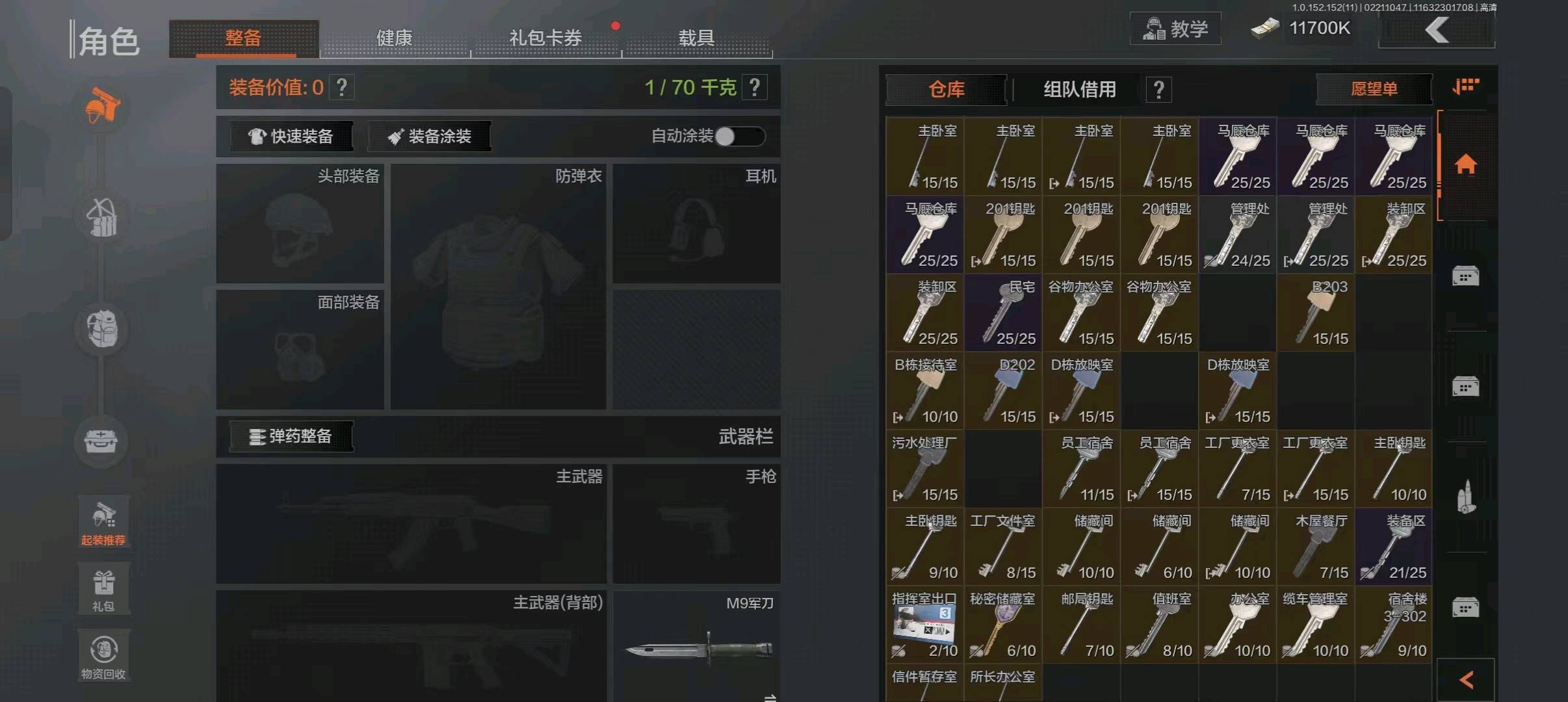 AQ20087暗区突围账号详情图2 AQ20087暗区突围账号详情图2