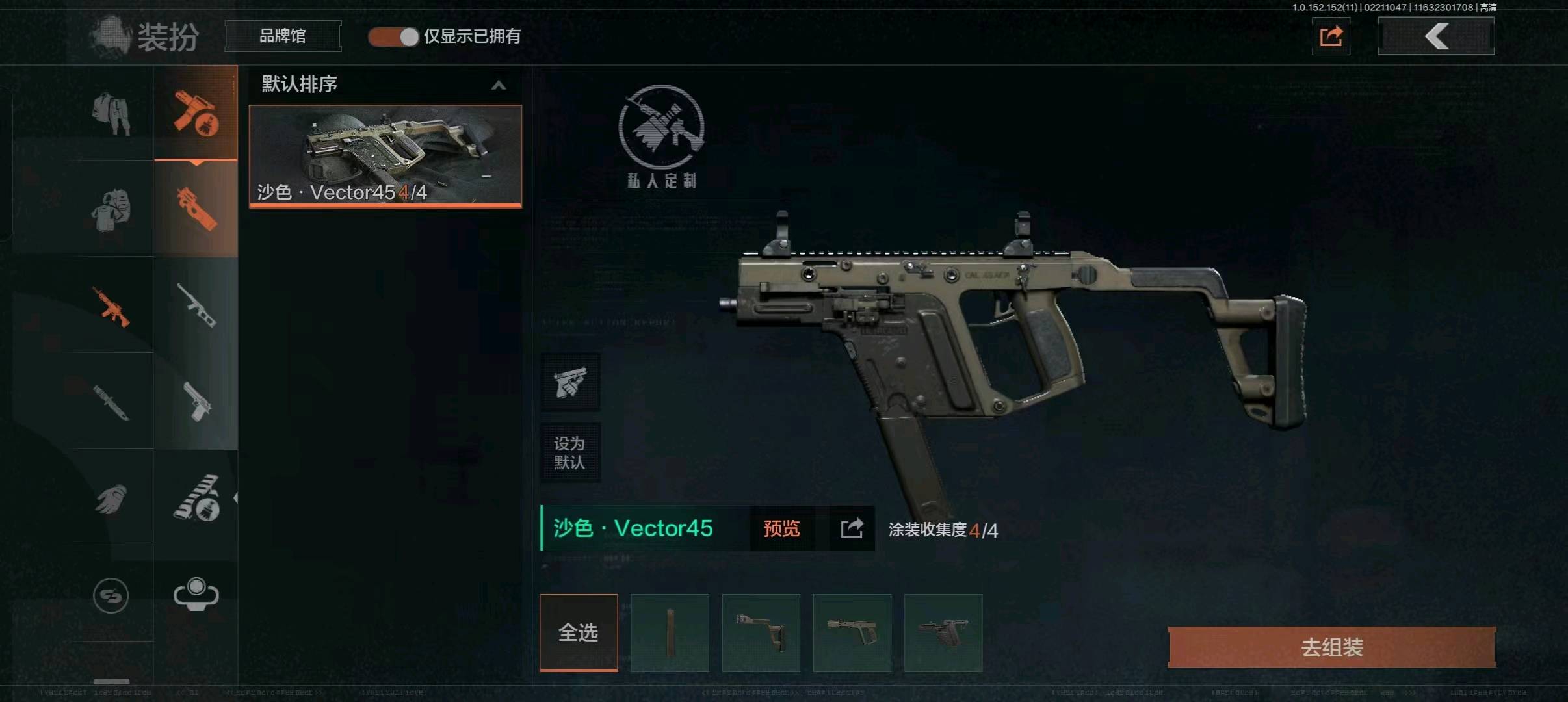 AQ20087暗区突围账号详情图6 AQ20087暗区突围账号详情图6