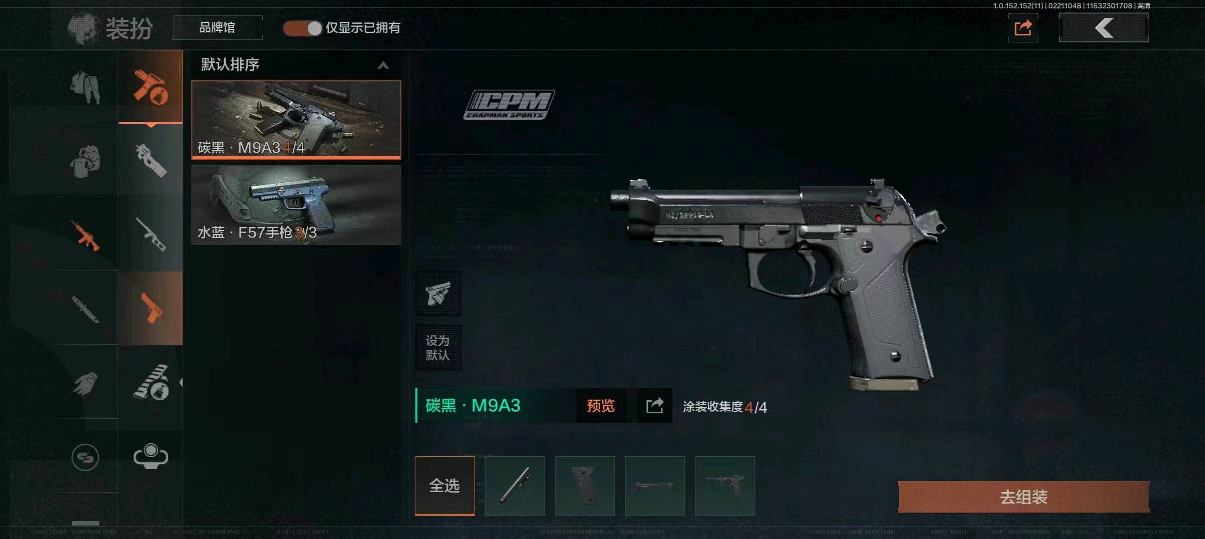 AQ20087暗区突围账号详情图7 AQ20087暗区突围账号详情图7
