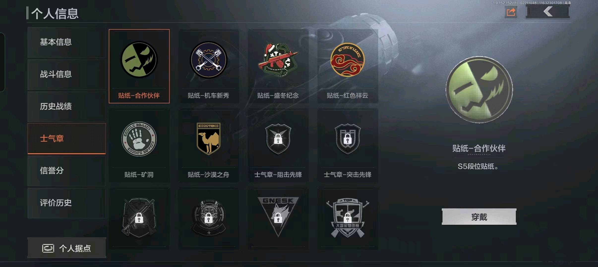 AQ20087暗区突围账号详情图9 AQ20087暗区突围账号详情图9